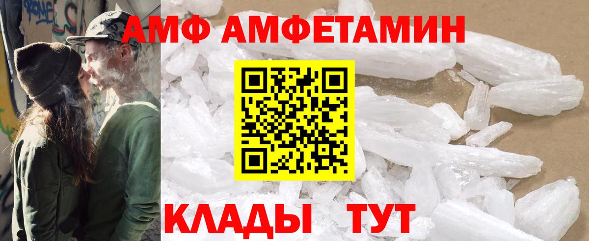 АМФЕТАМИН  АМФЕТАМИН Розовый  Вход с VPN  Лысьва 