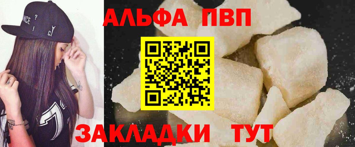 Лысьва  Alpha-PVP СК КРИС  А ПВП СК КРИС  Вход с VPN  Альфа ПВП  Alfa_PVP кристаллы 