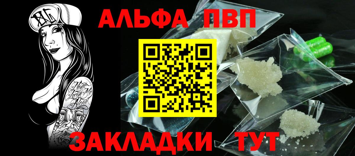 APVP крисы CK Лысьва