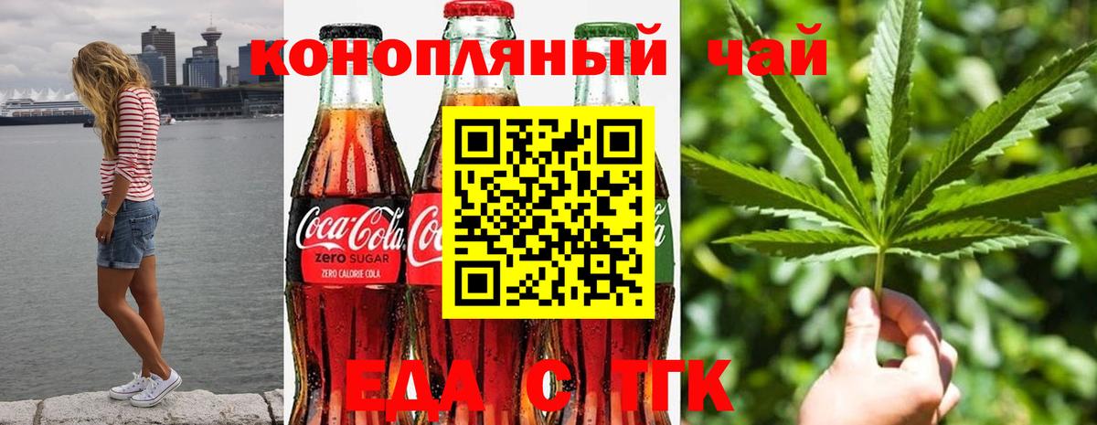 Лысьва  Печенье с ТГК конопля  Вход с VPN 