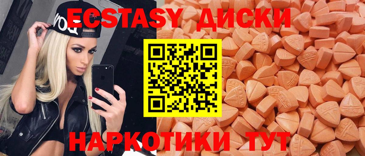 мега ONION  Экстази  Лысьва  ЭКСТАЗИ 250 мг  Вход с VPN  ЭКСТАЗИ таблы 