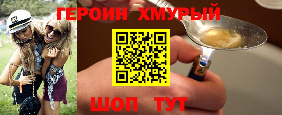 Героин  Вход с VPN  Лысьва  ГЕРОИН хмурый 