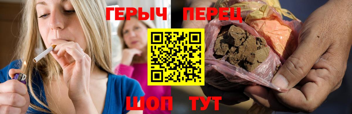 Героин гречка Лысьва