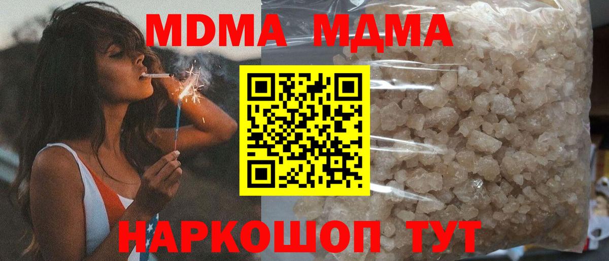 MDMA  Вход с VPN  Лысьва  MDMA молли  МДМА молли 