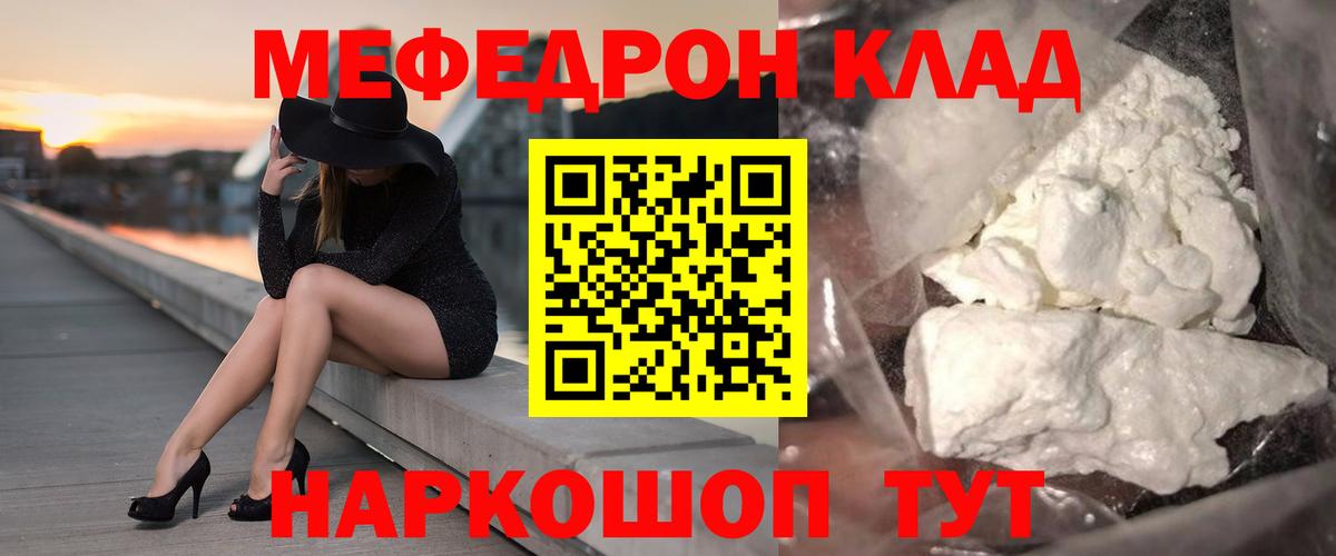 Меф  Вход с VPN  Лысьва  Мефедрон 4 MMC 