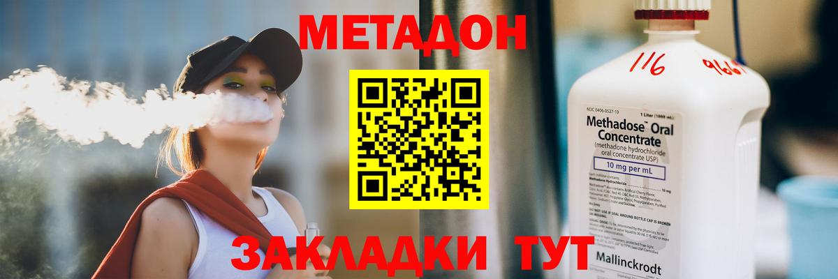 Метадон кристалл  МЕТАДОН кристалл  Вход с VPN  сайты даркнета телеграм  Лысьва 