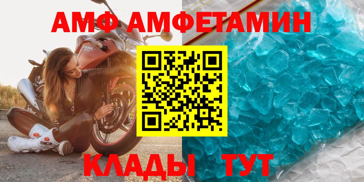 Лысьва  МЕТАМФЕТАМИН кристалл  Вход с VPN 