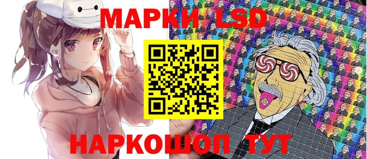Лысьва  Марки 25I-NBOMe 1,8мг  Марки 25I-NBOMe 1,8мг  Вход с VPN 