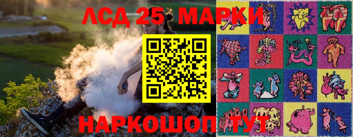 Марки N-bome 1,8мг Лысьва