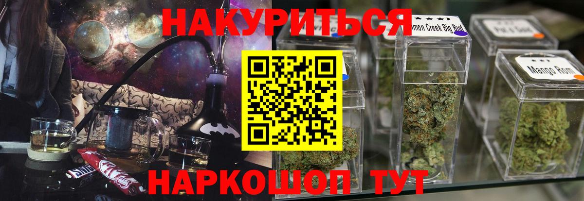Лысьва  МАРИХУАНА Ganja  Каннабис семена  Марихуана AK-47  Вход с VPN 